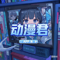 9.1免费网站APPAPP应用